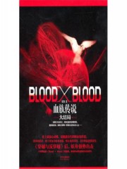 Blood@X@BloodGڶǻ